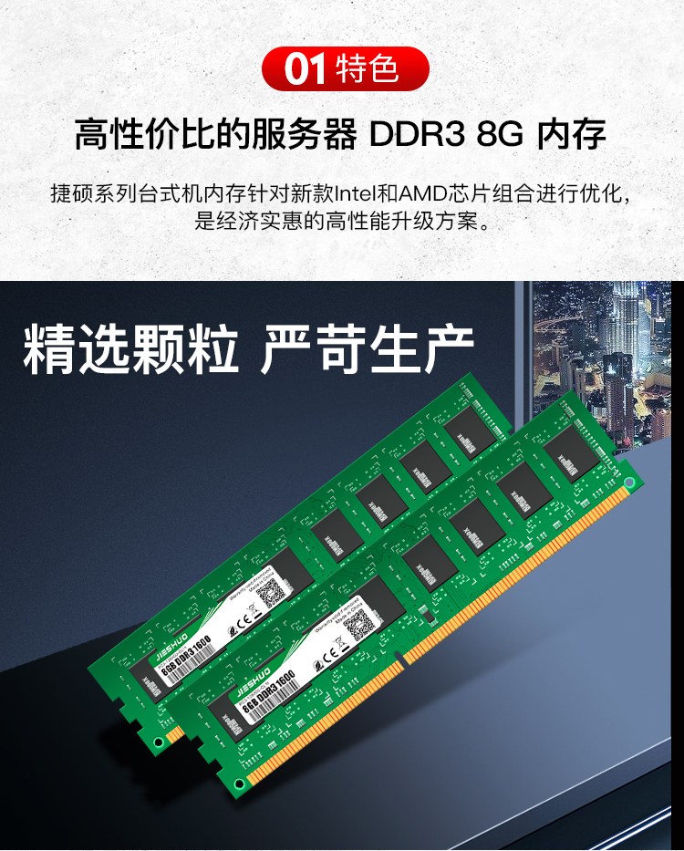 服务器-DDR3-8G_02.jpg