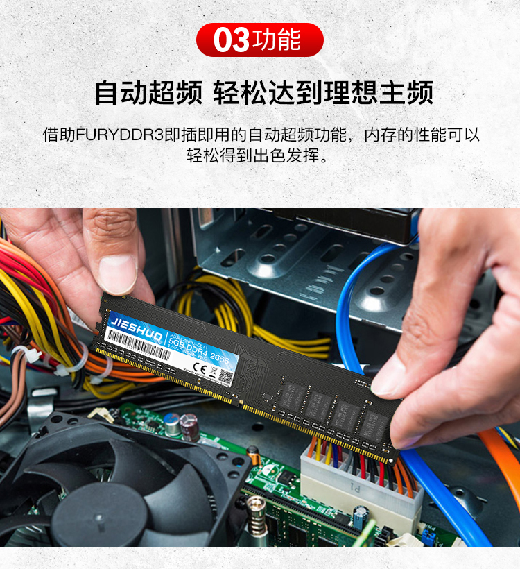 8G-DDR4内存-频率-2666_05.jpg