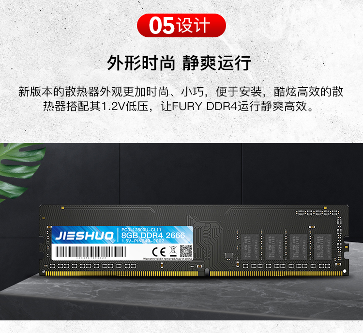 8G-DDR4内存-频率-2666_07.jpg