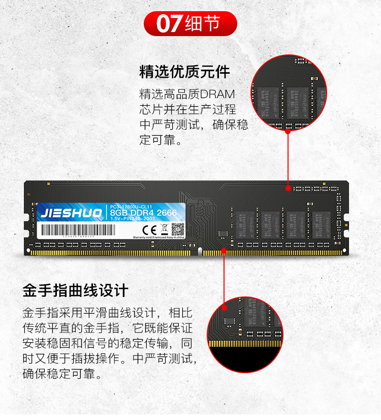 8G-DDR4内存-频率-2666_09.jpg