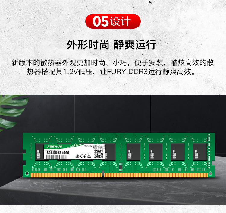 服务器-DDR3-16G_07.jpg