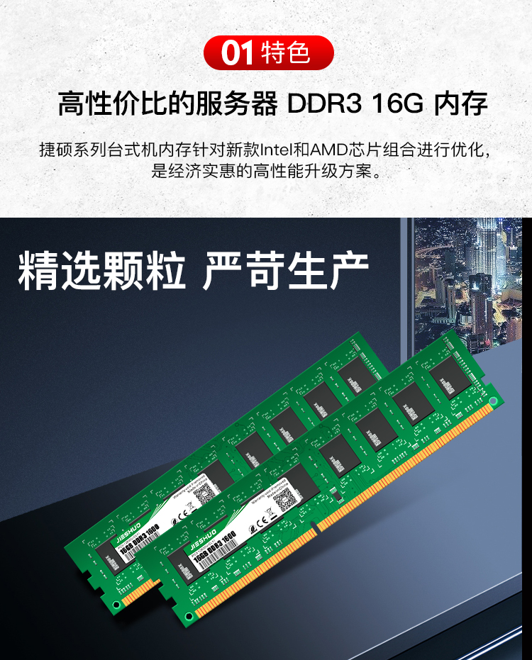 服务器-DDR3-16G_02.jpg